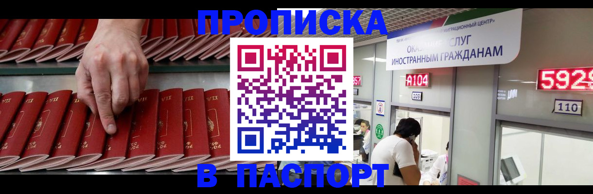 прописка для кредита в Северной Осетии
