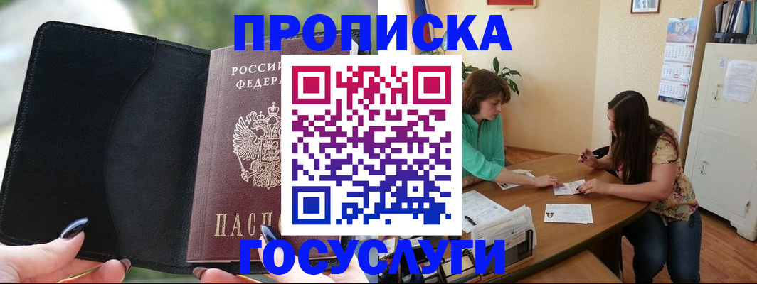 временная регистрация адрес в Северной Осетии