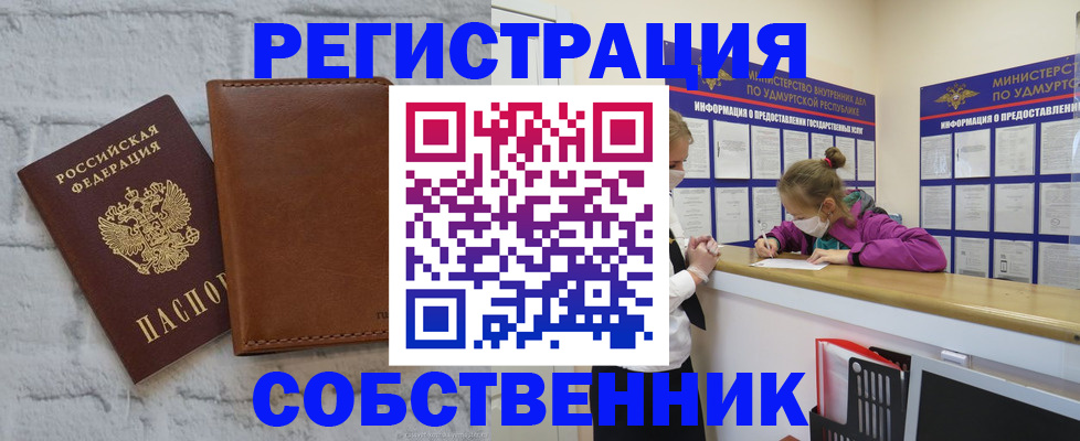 временная регистрация 2025 в Северной Осетии