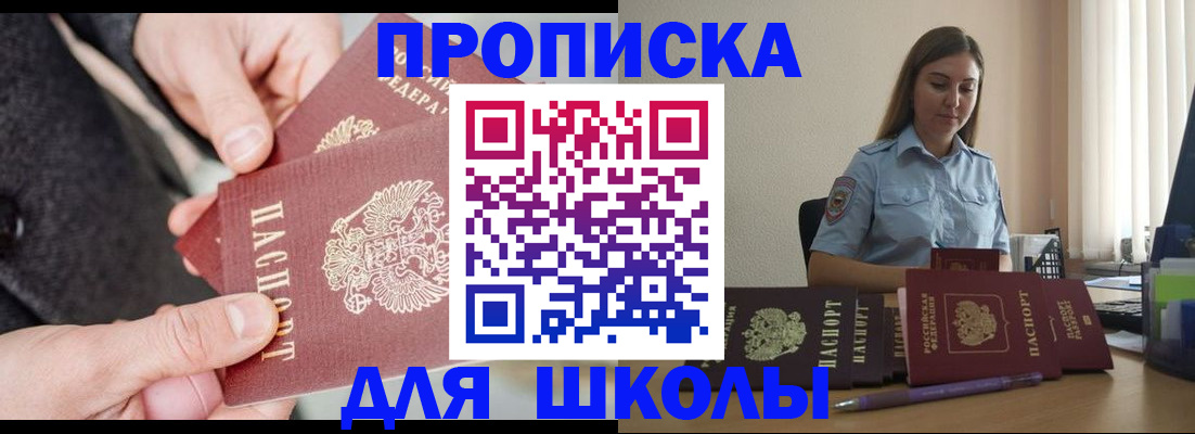 временная регистрация в Северной Осетии