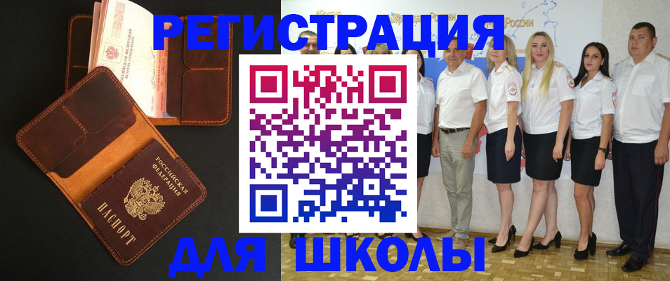 временная прописка в Северной Осетии