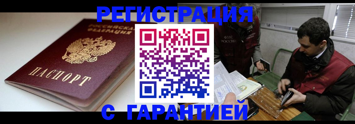 временная регистрация собственник в Северной Осетии