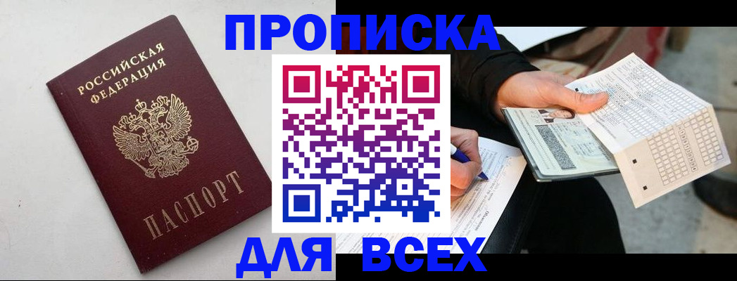 временная регистрация собственник в Северной Осетии