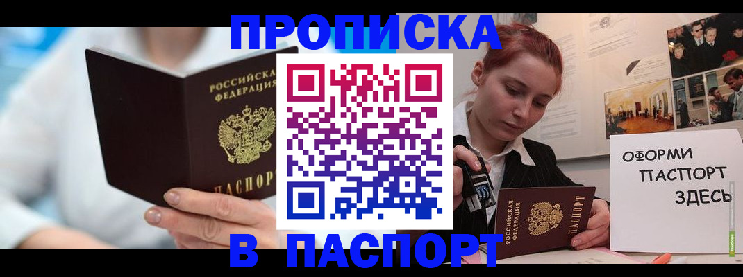 временная регистрация адрес в Северной Осетии