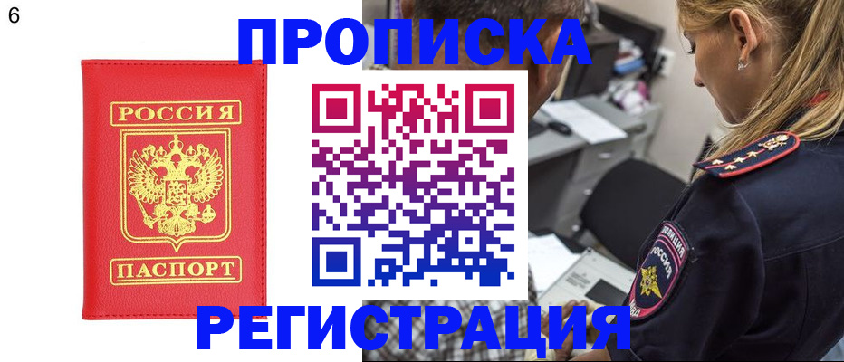 прописка иностранных граждан в Северной Осетии